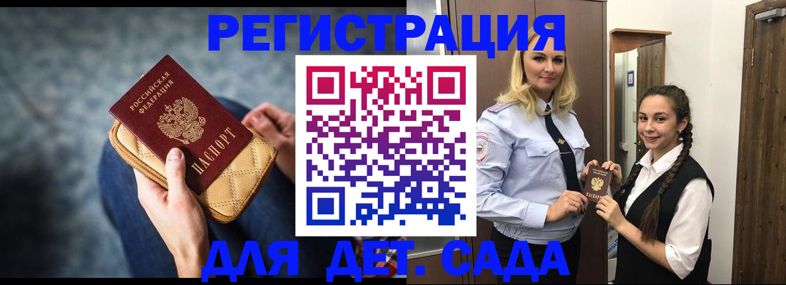 временная регистрация поиск в Архангельске