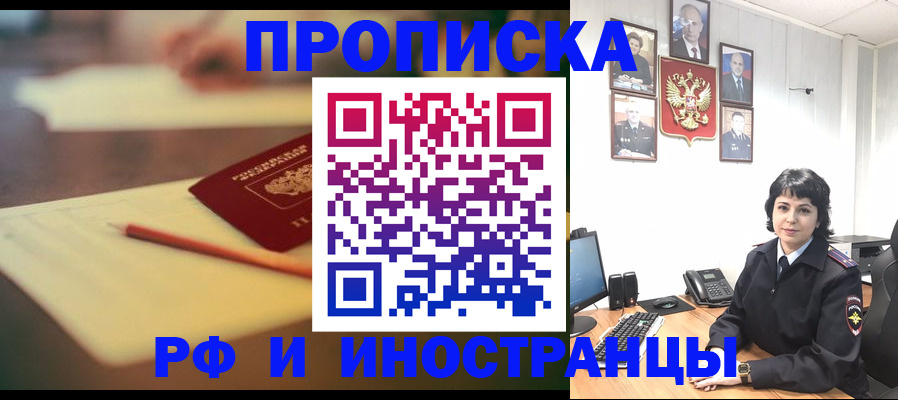 прописка гарантия в Архангельске