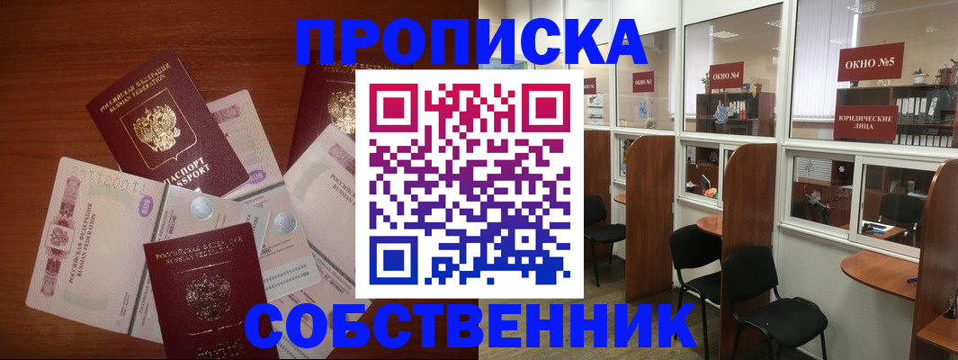 временная регистрация 2025 в Архангельске