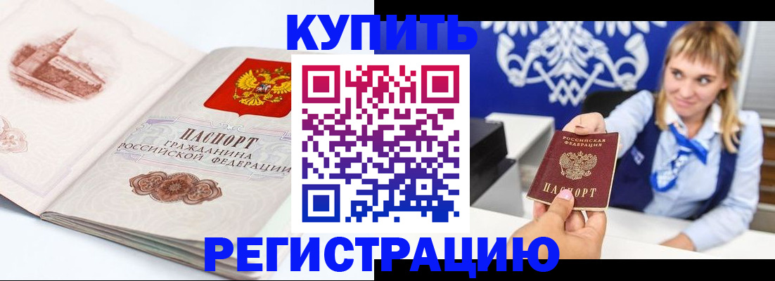прописка для военкомата в Архангельске