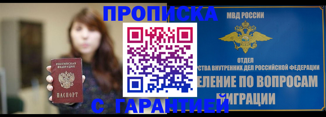 временная регистрация для школы в Архангельске