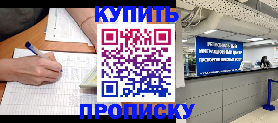 временная регистрация поиск в Архангельске