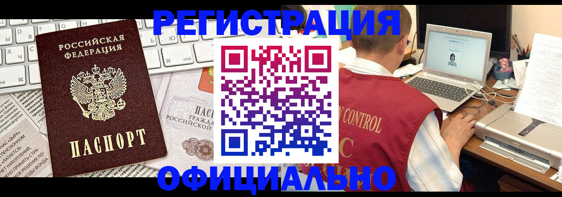 где прописаться в Архангельске